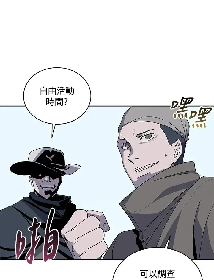 《噬书魔法师》第76话图44