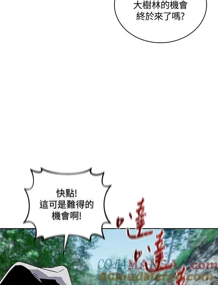 《噬书魔法师》第76话图45