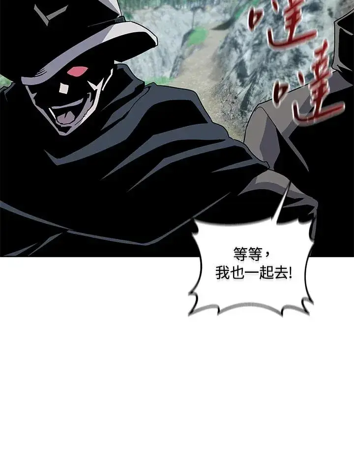 《噬书魔法师》第76话图46