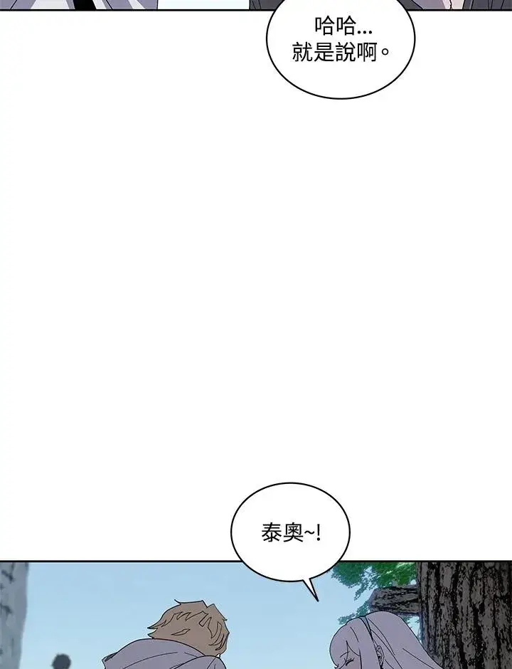 《噬书魔法师》第76话图48