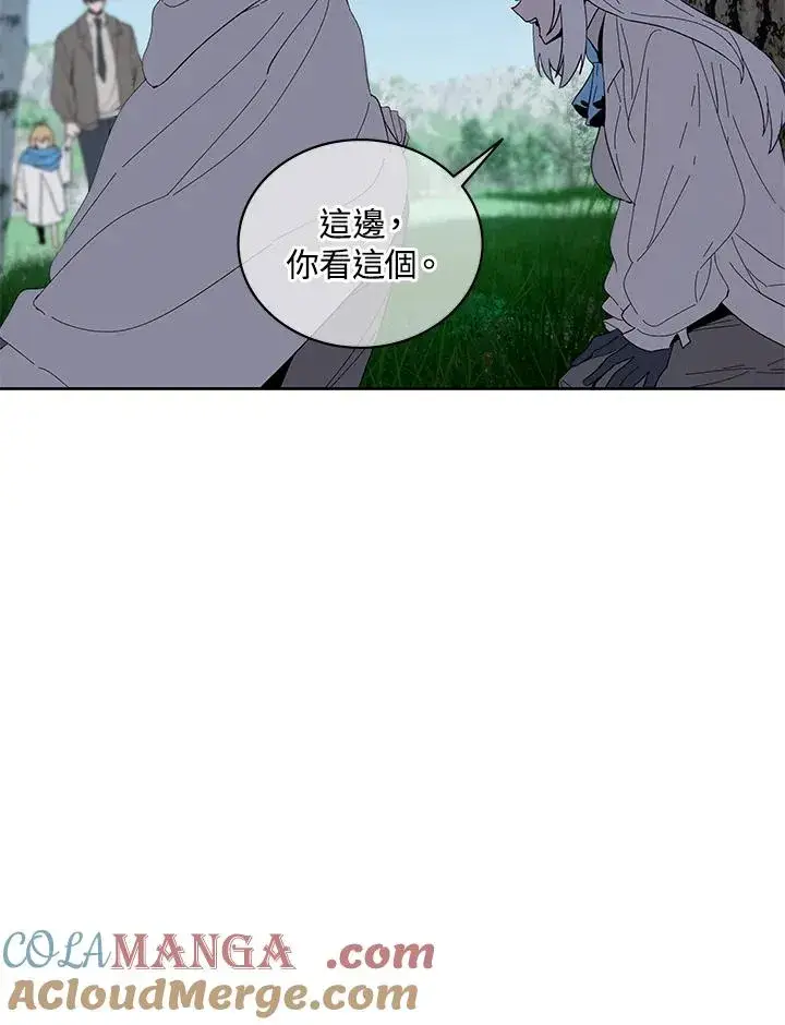 《噬书魔法师》第76话图49