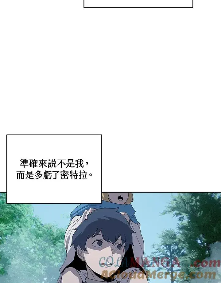 《噬书魔法师》第76话图5