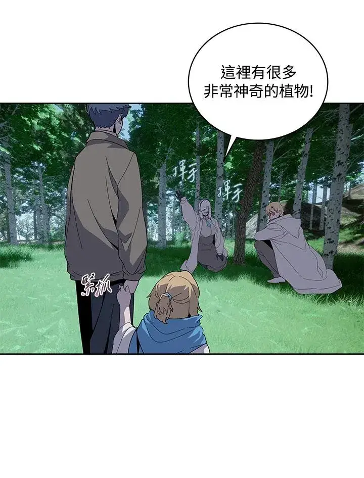 《噬书魔法师》第76话图50
