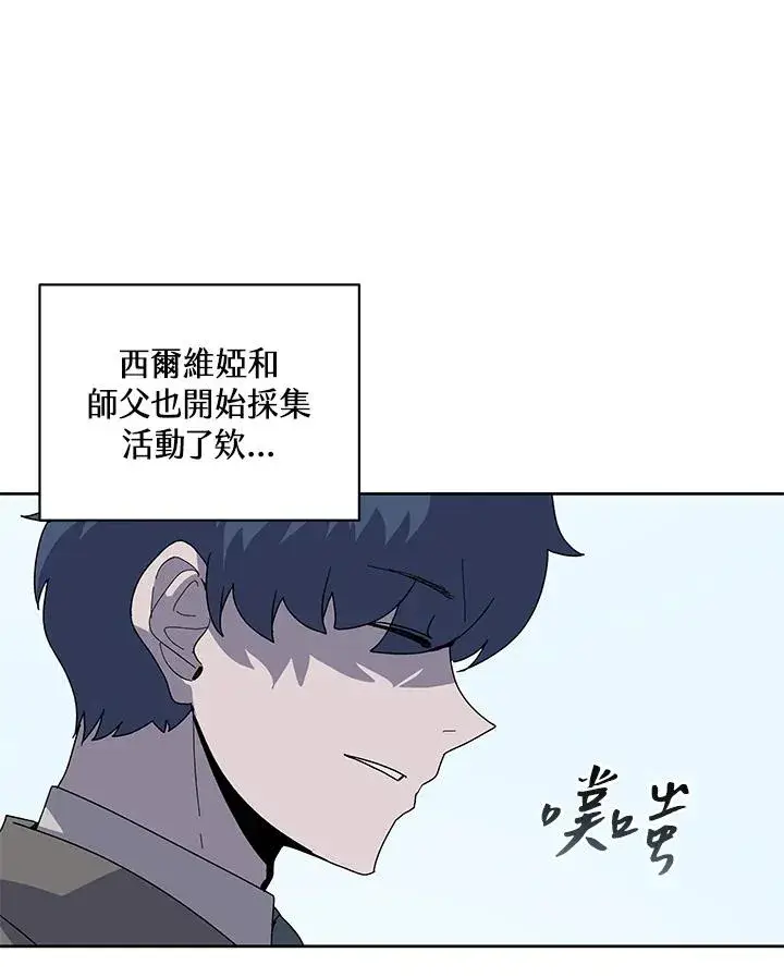 《噬书魔法师》第76话图51