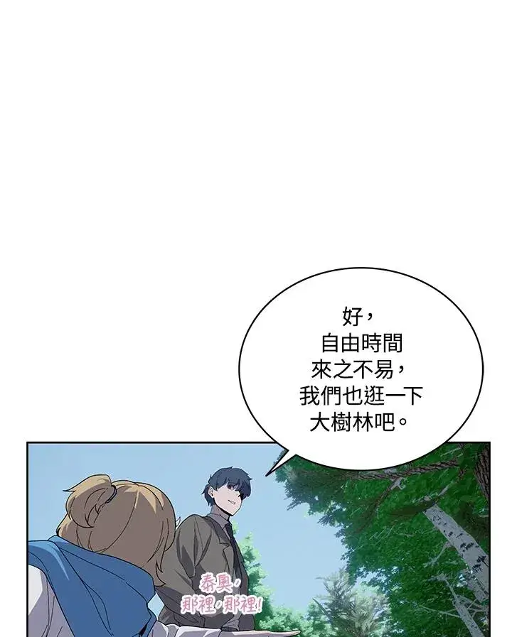《噬书魔法师》第76话图52