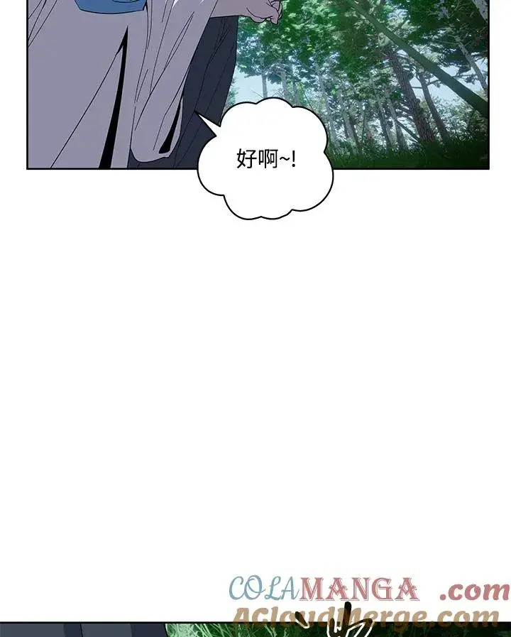 《噬书魔法师》第76话图53