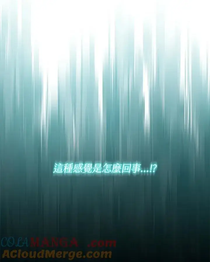 《噬书魔法师》第76话图57