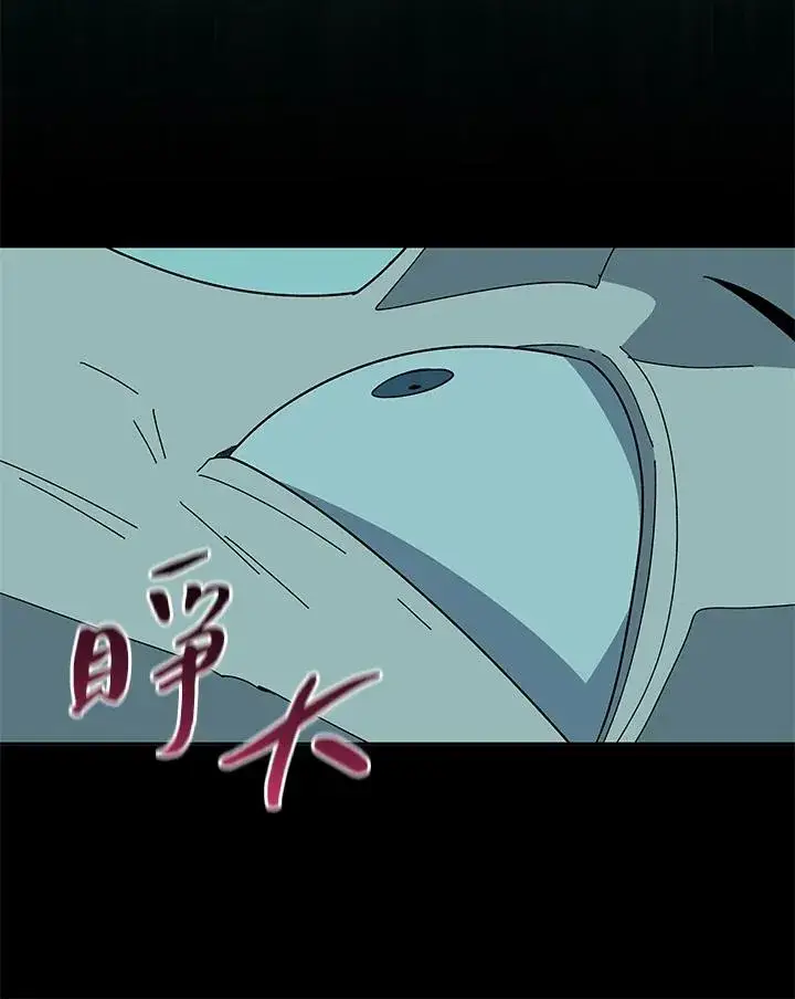 《噬书魔法师》第76话图58