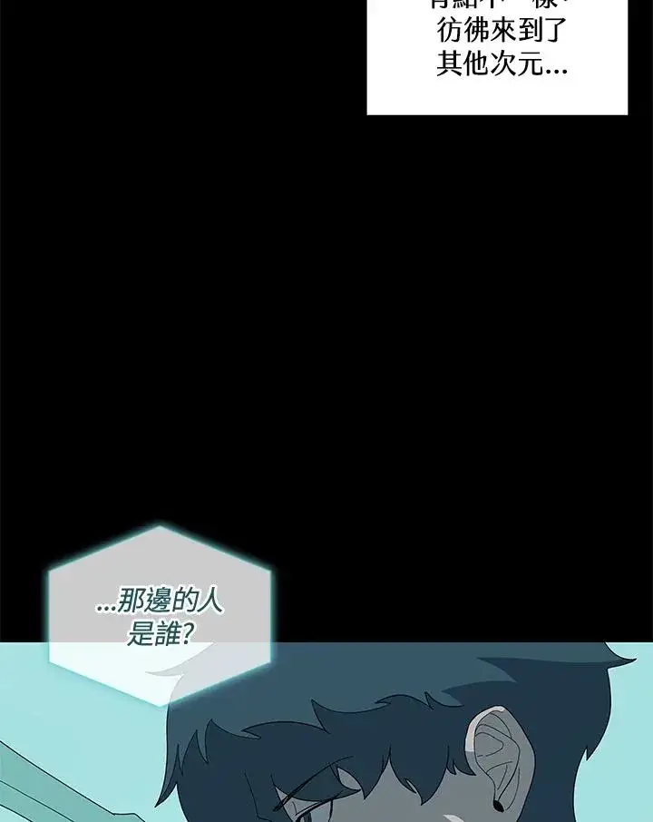 《噬书魔法师》第76话图60