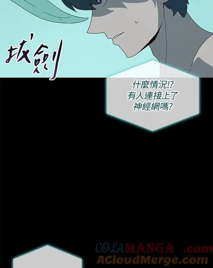 《噬书魔法师》第76话图61