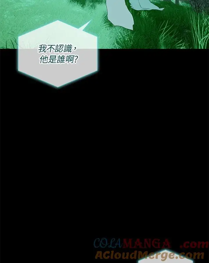 《噬书魔法师》第76话图65