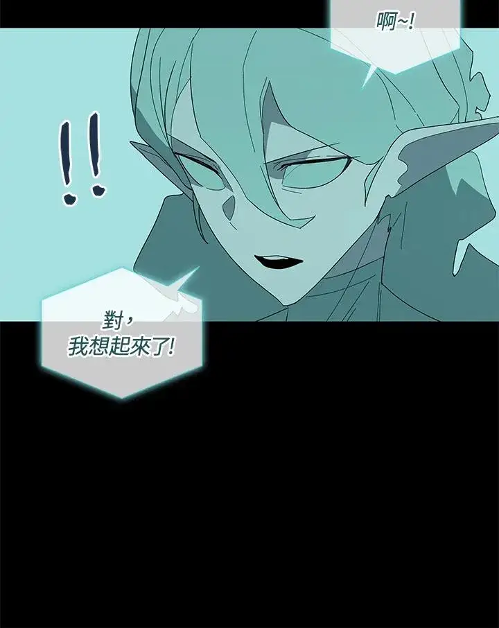 《噬书魔法师》第76话图66