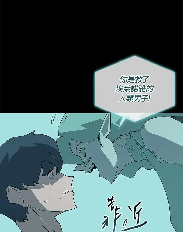 《噬书魔法师》第76话图67