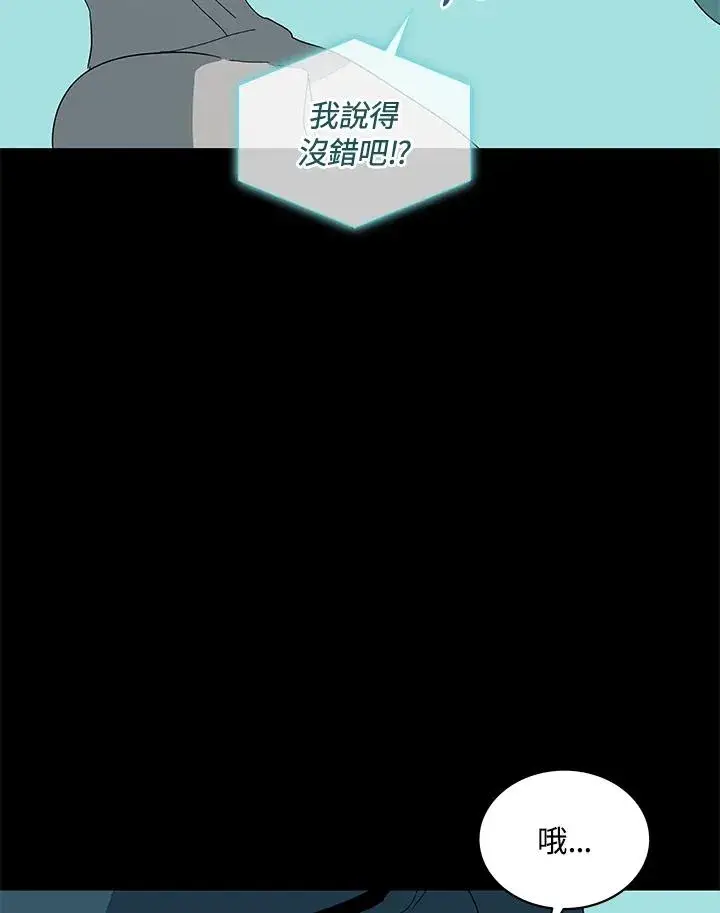 《噬书魔法师》第76话图68