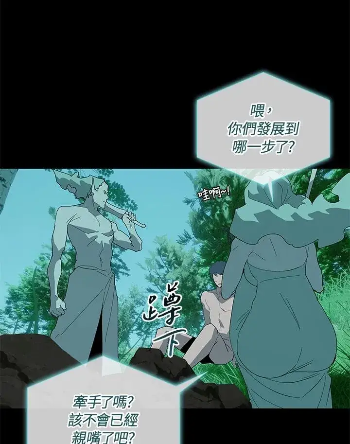 《噬书魔法师》第76话图70