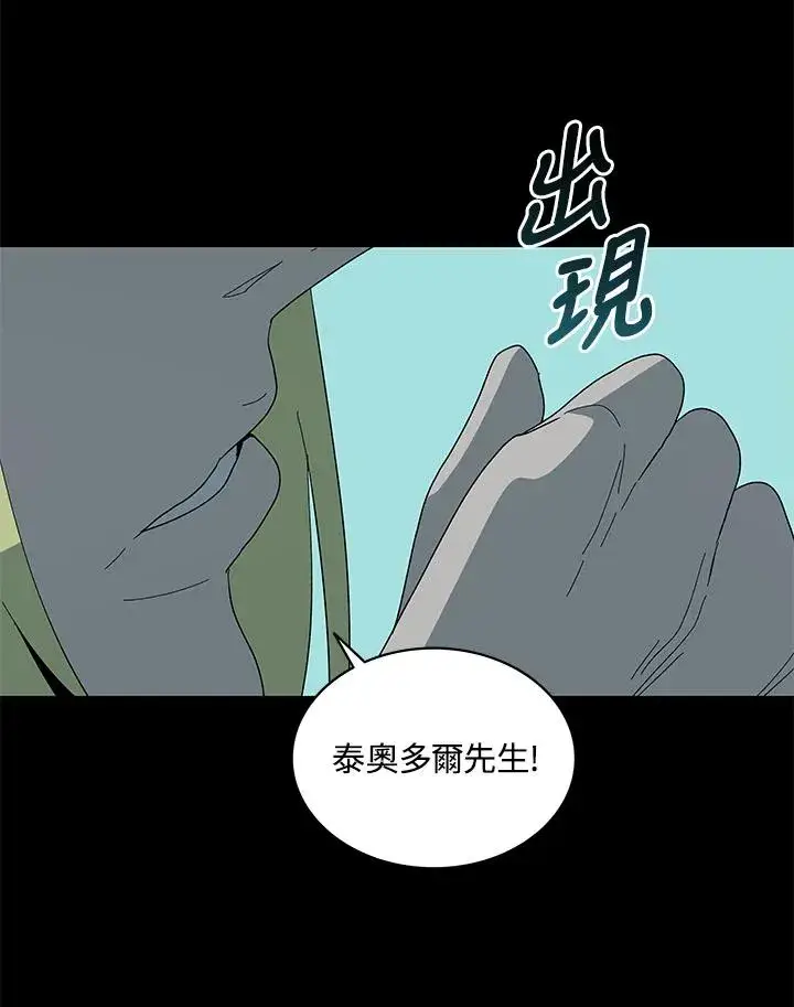 《噬书魔法师》第76话图72