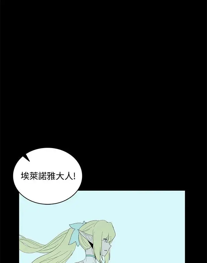 《噬书魔法师》第76话图74