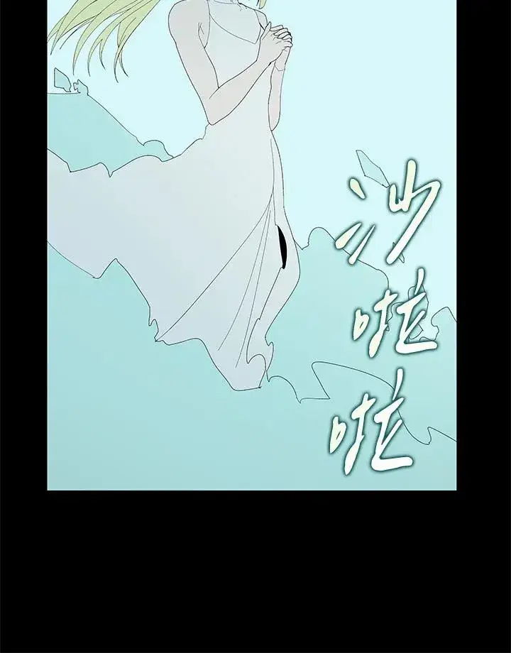《噬书魔法师》第76话图75