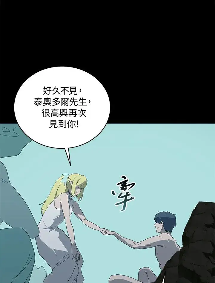 《噬书魔法师》第76话图76