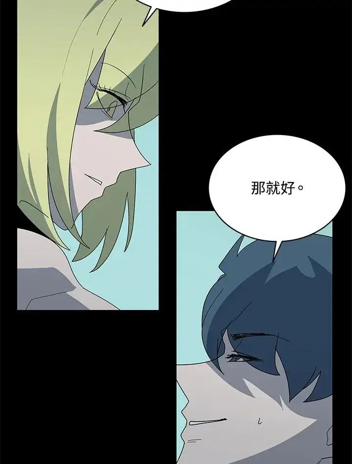 《噬书魔法师》第76话图78
