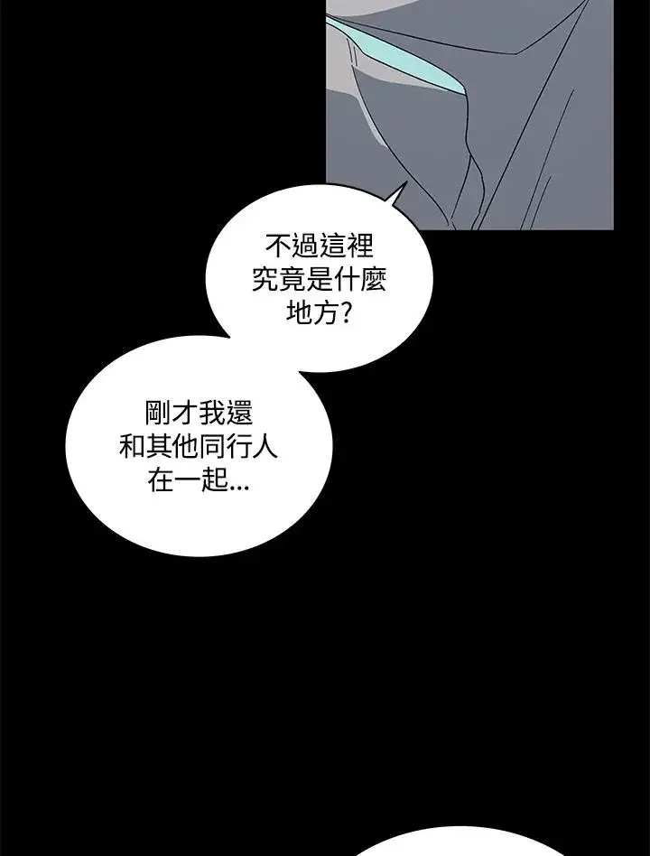 《噬书魔法师》第76话图79
