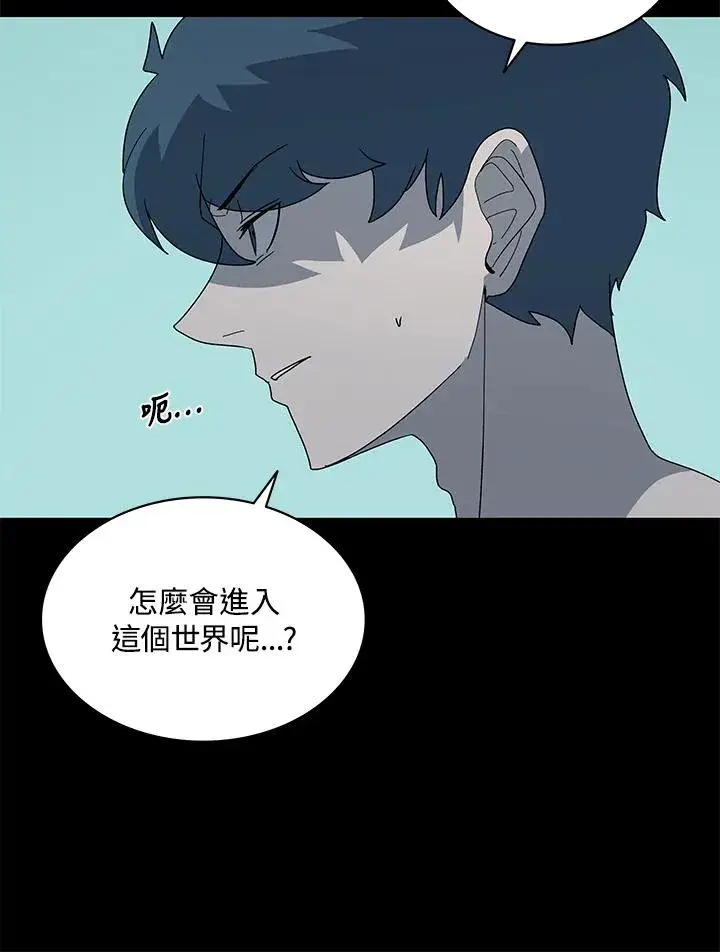 《噬书魔法师》第76话图82