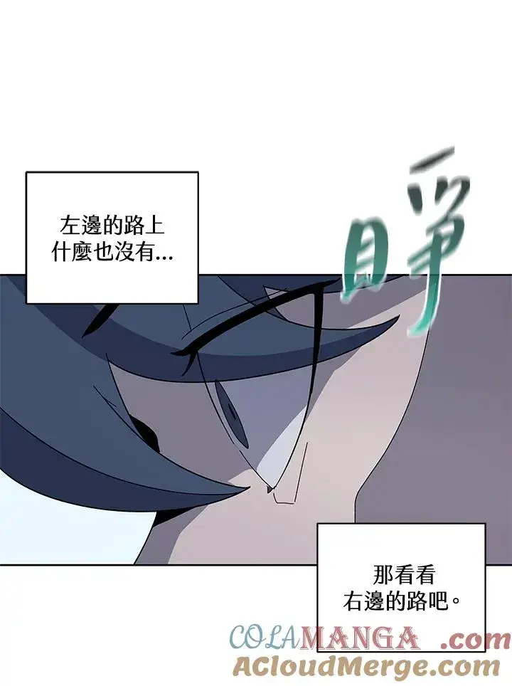 《噬书魔法师》第76话图9