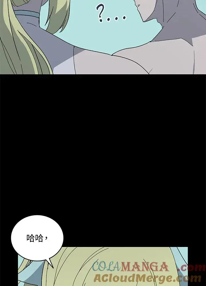 《噬书魔法师》第76话图93