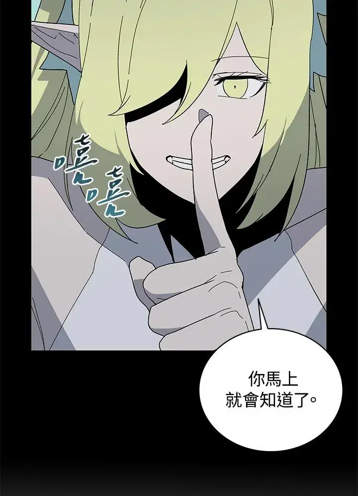 《噬书魔法师》第76话图94
