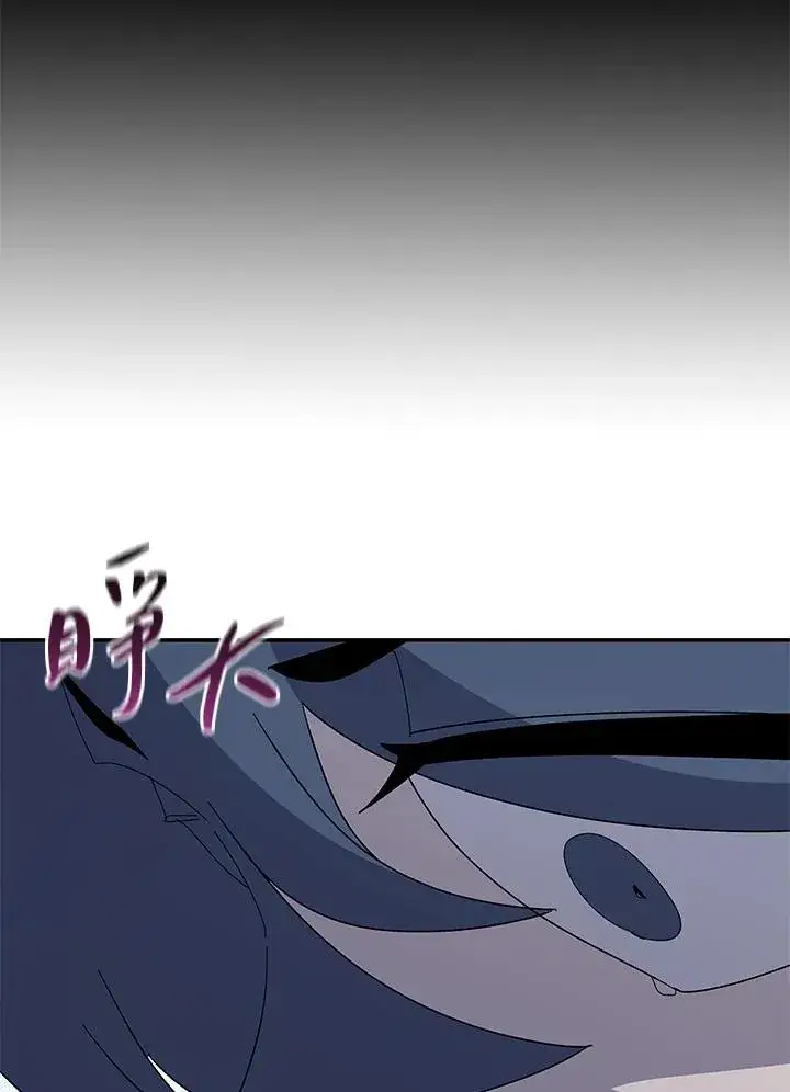 《噬书魔法师》第76话图95