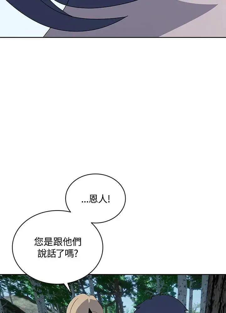 《噬书魔法师》第76话图96