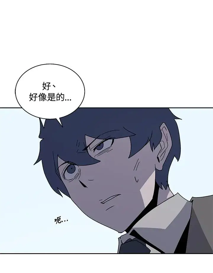 《噬书魔法师》第76话图98