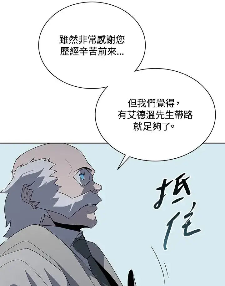 《噬书魔法师》第77话图10