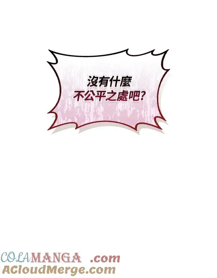 《噬书魔法师》第77话图101
