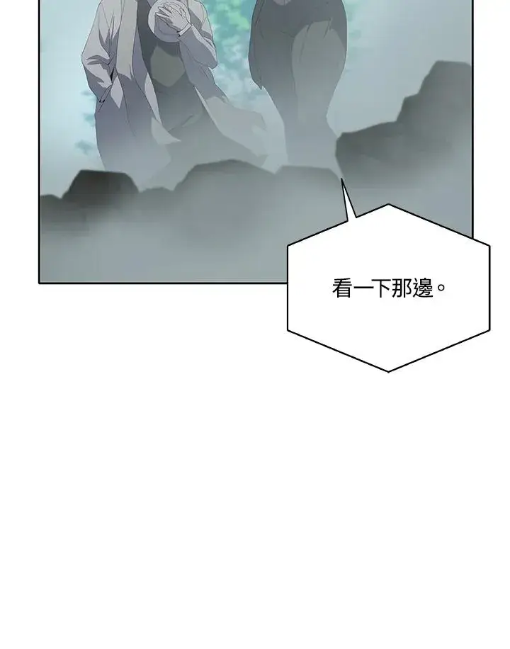 《噬书魔法师》第77话图14