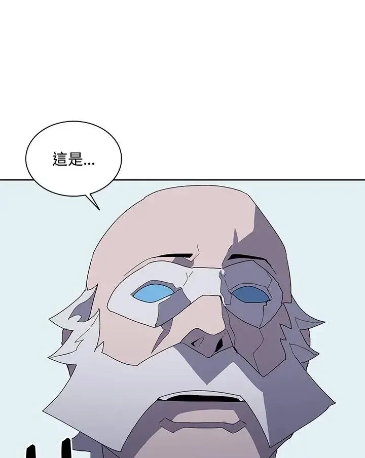 《噬书魔法师》第77话图15