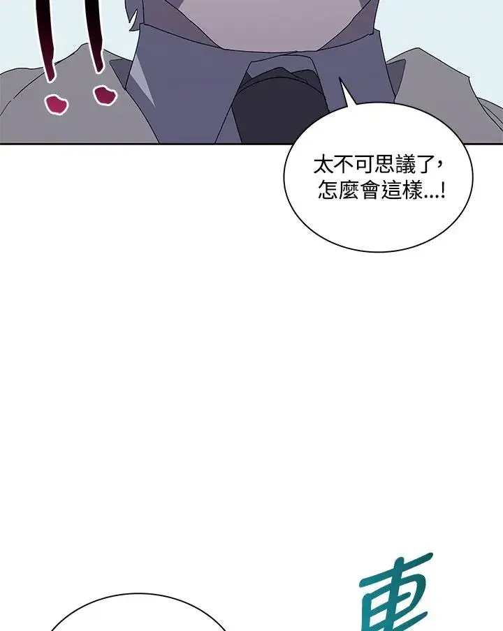 《噬书魔法师》第77话图16