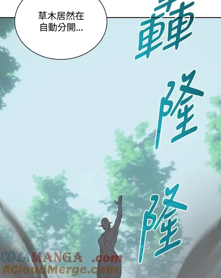 《噬书魔法师》第77话图17