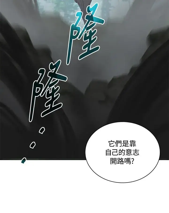 《噬书魔法师》第77话图18