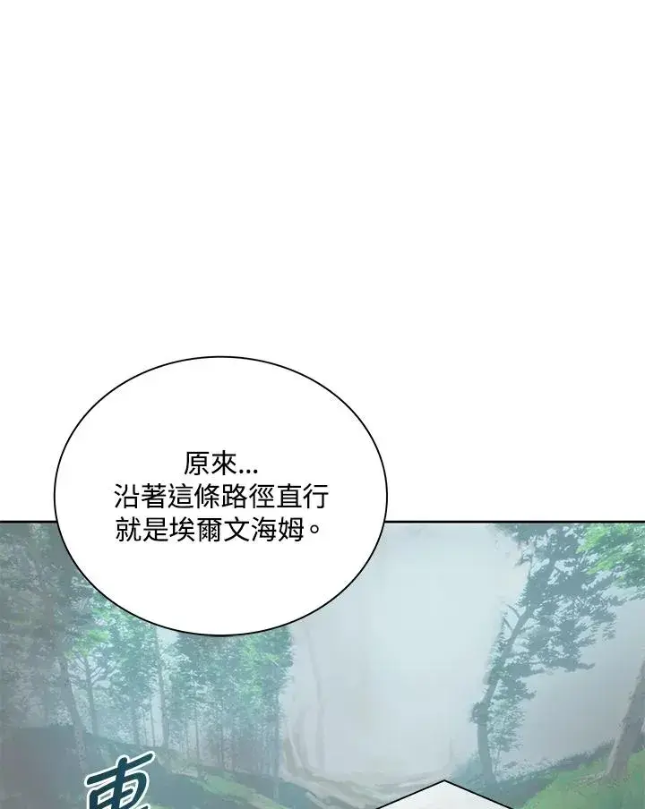 《噬书魔法师》第77话图19