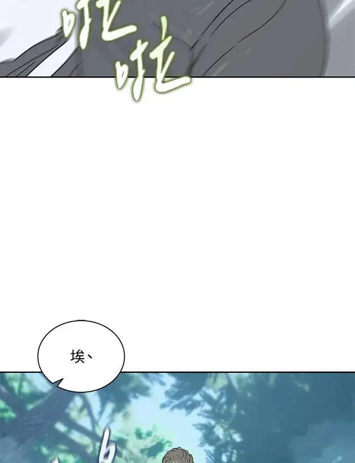 《噬书魔法师》第77话图2