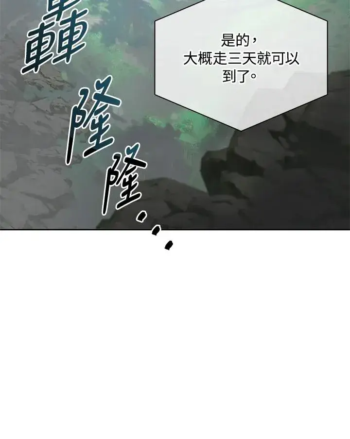 《噬书魔法师》第77话图20
