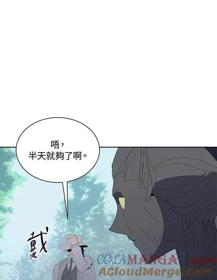 《噬书魔法师》第77话图21