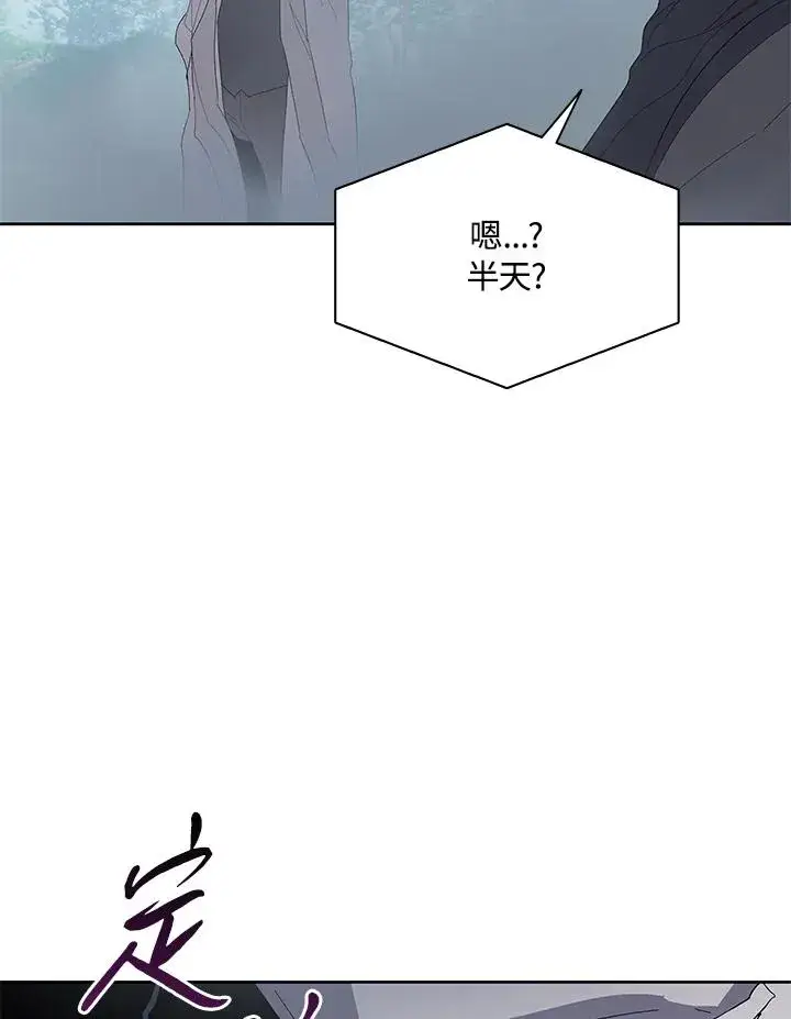 《噬书魔法师》第77话图22