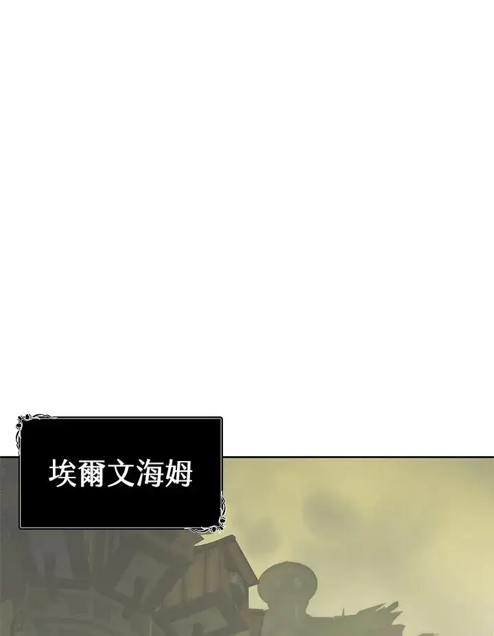 《噬书魔法师》第77话图26