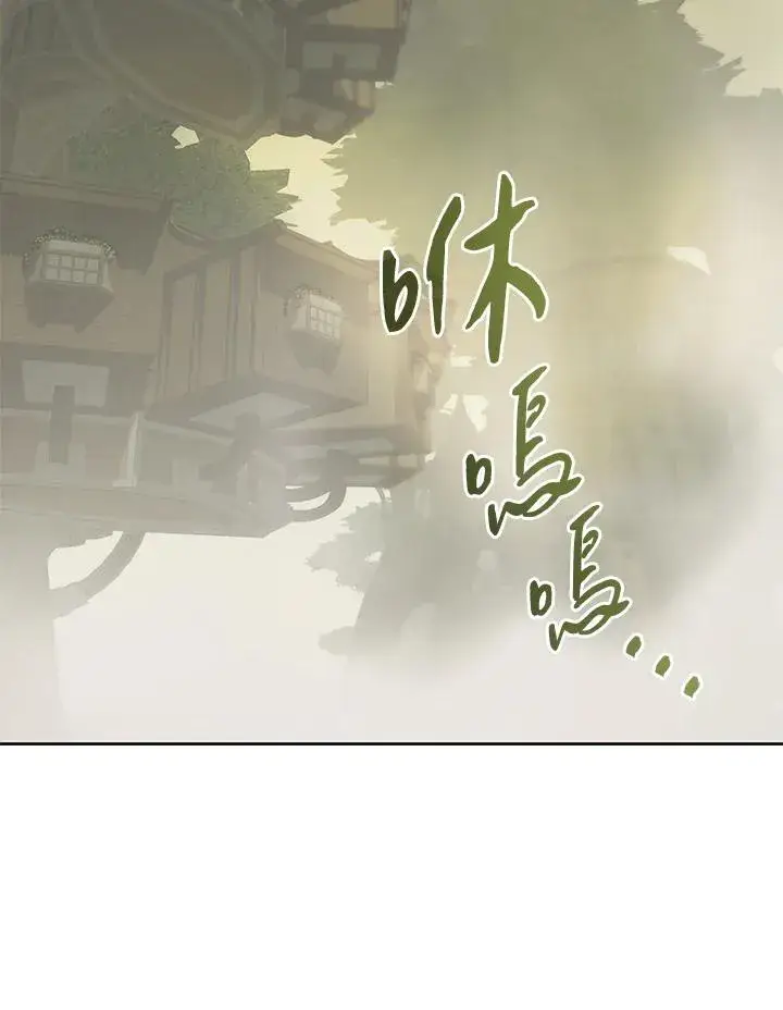 《噬书魔法师》第77话图27