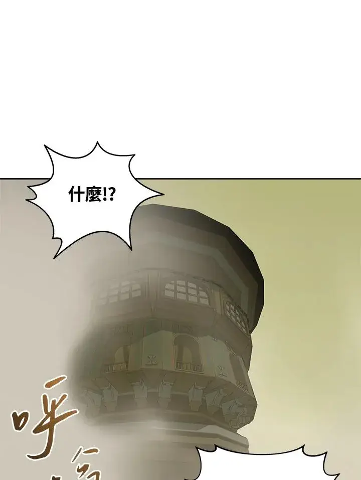 《噬书魔法师》第77话图28
