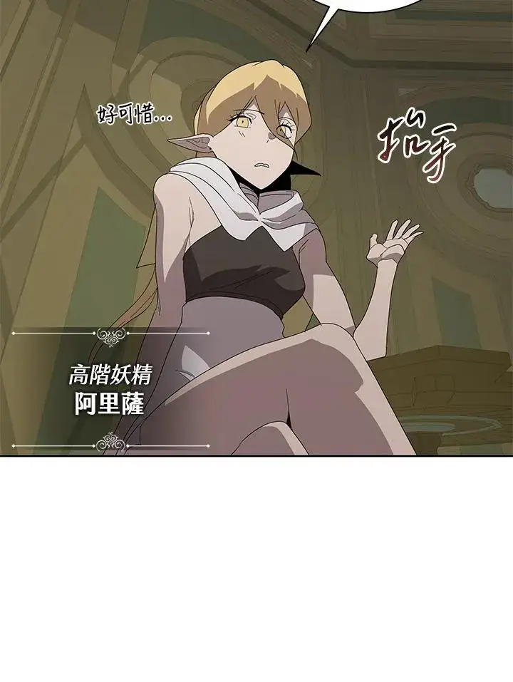 《噬书魔法师》第77话图30