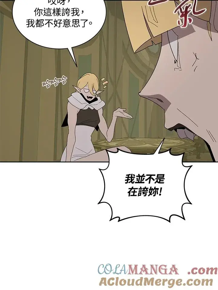《噬书魔法师》第77话图33