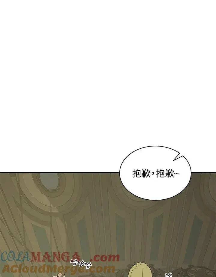 《噬书魔法师》第77话图37
